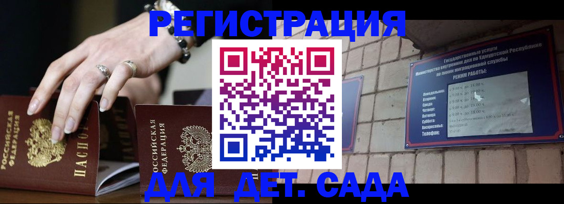 миграционный учет в Ивантеевке