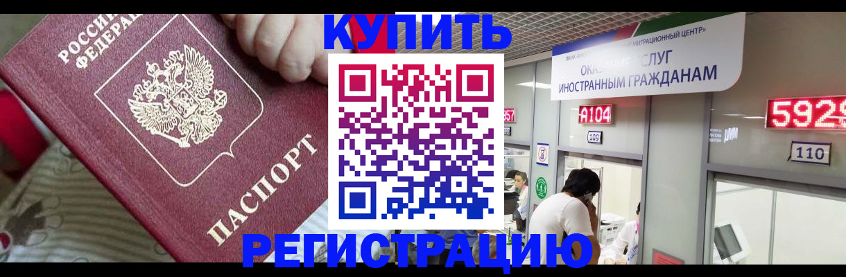 миграционный учет в Ивантеевке