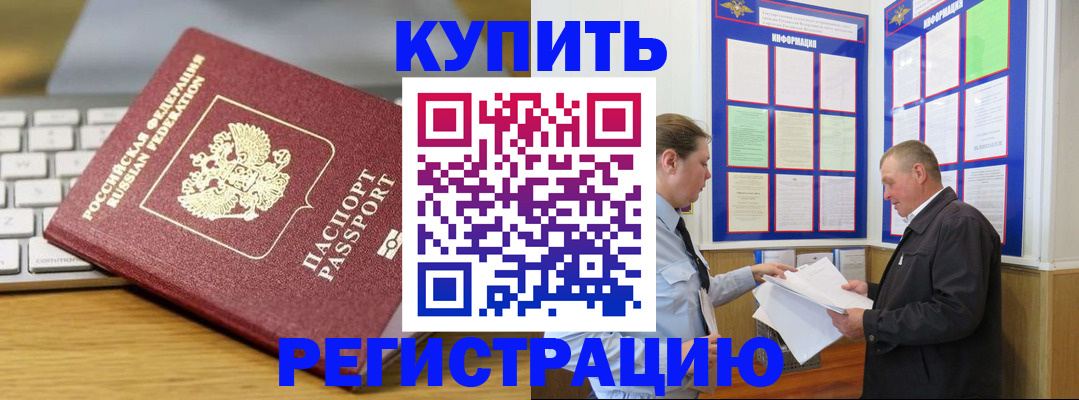 прописка ребенка в Ивантеевке